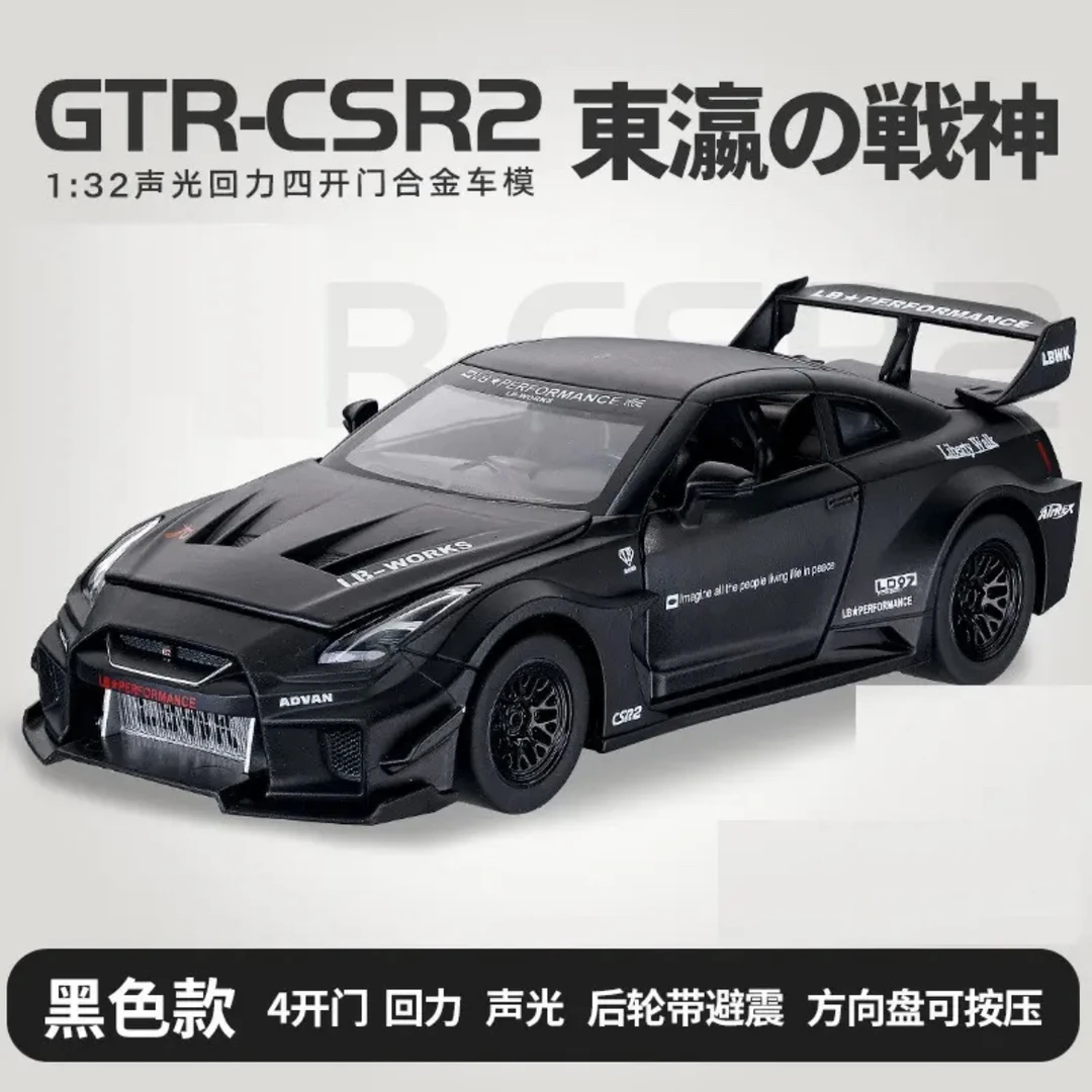 【日产GTR】入门级跑车车模合金材质1:32比例车模玩具摆件礼品