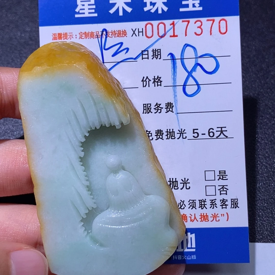 【闪购商品】定制翡翠未镶嵌星*