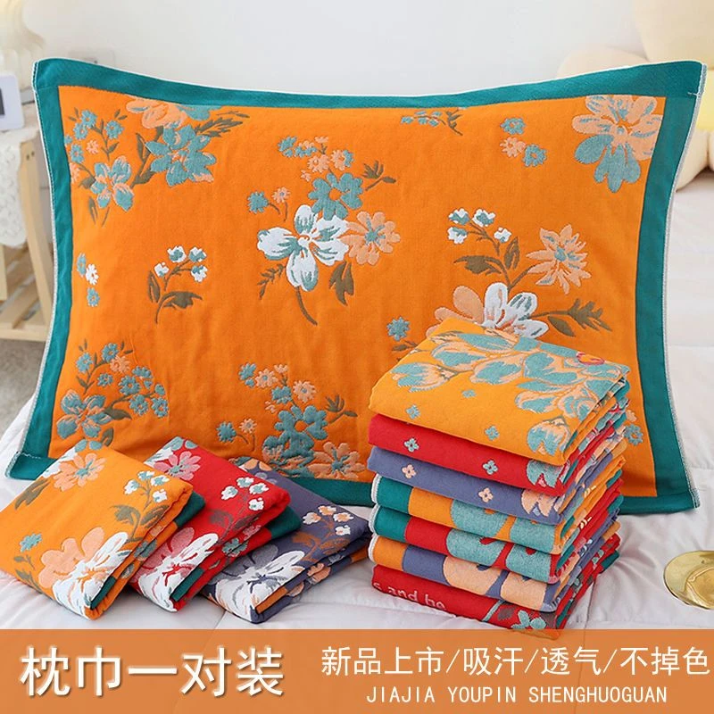 【新疆包邮】【枕巾一对装】高档成人纯棉纱布枕头巾加厚耐脏五层