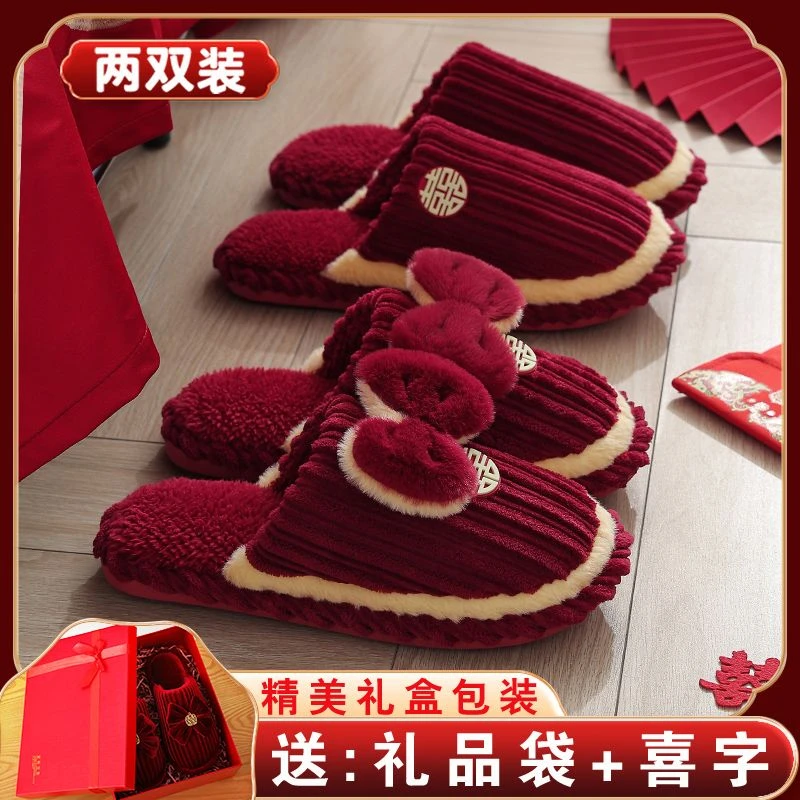 【新疆包邮】秋冬季结婚棉拖鞋喜庆红色一对新婚情侣陪嫁轻奢高级