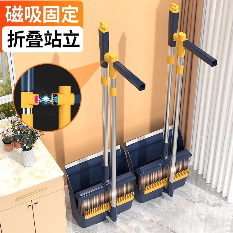 【新疆包邮】扫地笤帚家用扫把家用室内可折叠簸箕磁吸卡扣可刮水