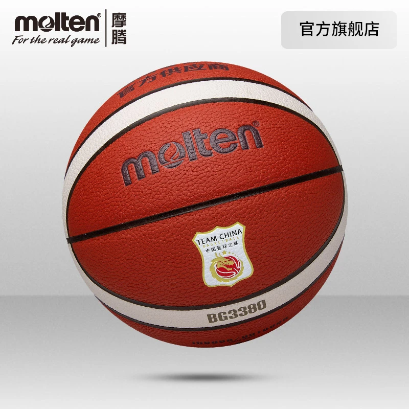 molten/摩腾7号正品真皮手感6号5号儿童耐磨学生国家队篮球BG3380