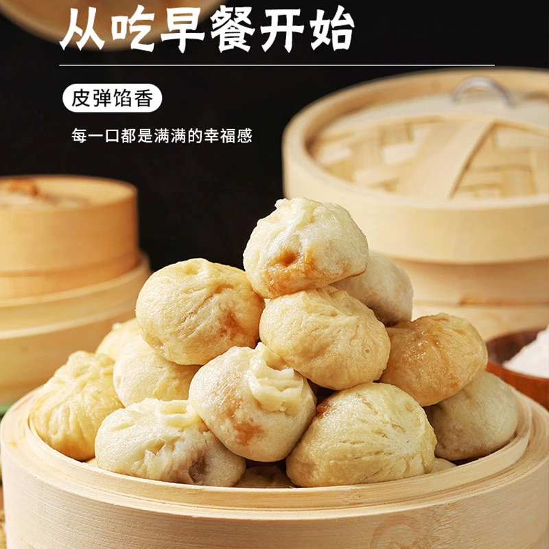 【饺子范】范哥鲜肉小笼包