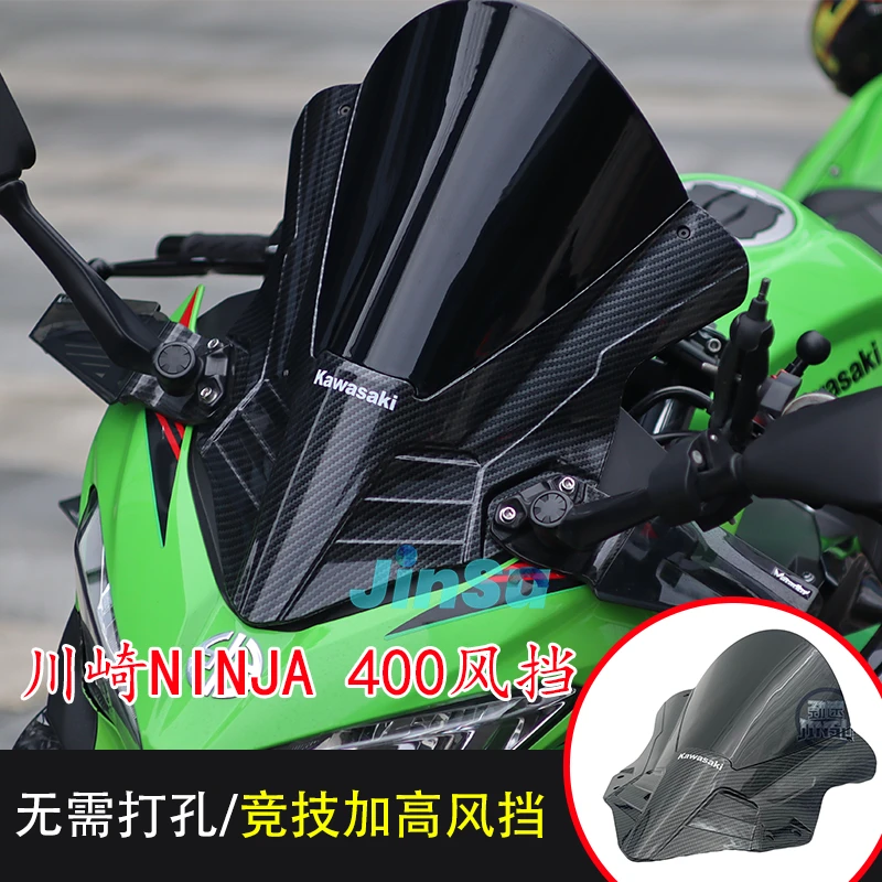川崎忍者ninja400前风挡挡风板加高黑色下唇改装配件定风翼后视镜