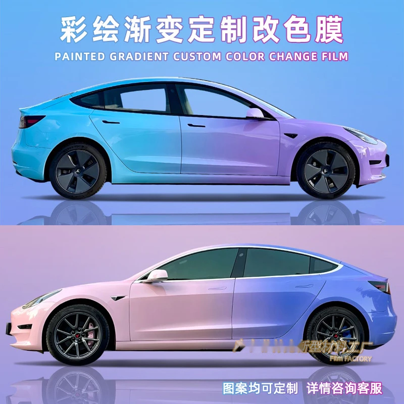 全车身贴膜图案定制渐变车身整车膜改装车衣膜汽车改色膜定做黑幻