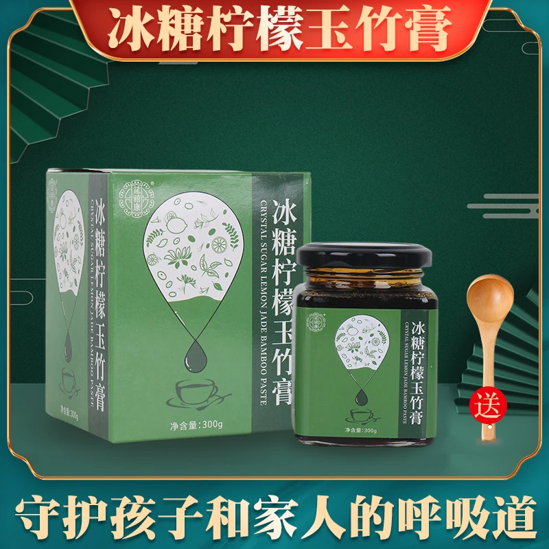 柠檬玉竹膏全家适用无添加川贝陈皮柠檬膏金银花薄荷宝宝儿童冲饮