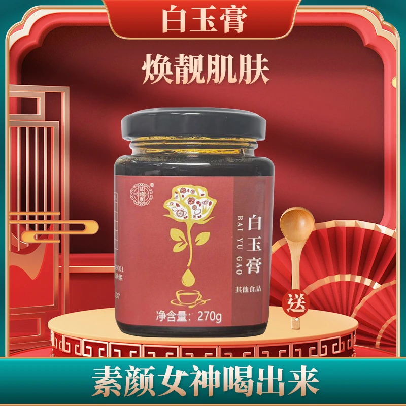 玫瑰白玉膏零添加手工古法肌肤漂亮做靓靓女生爱美素颜女神