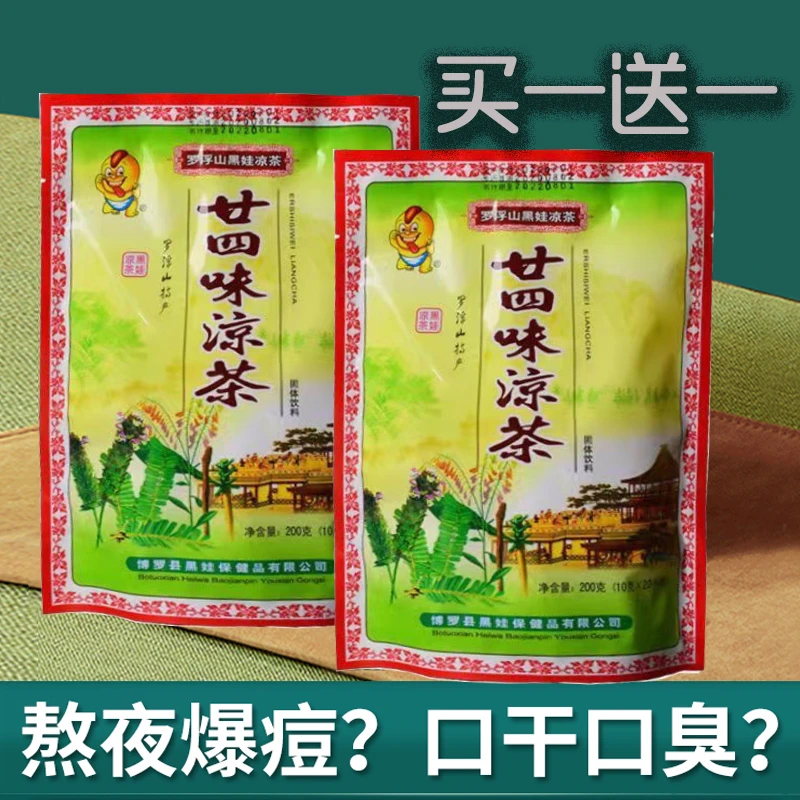广东二十四味凉茶老牌子夏桑菊凉茶包颗粒降火凉茶王金银花去火茶