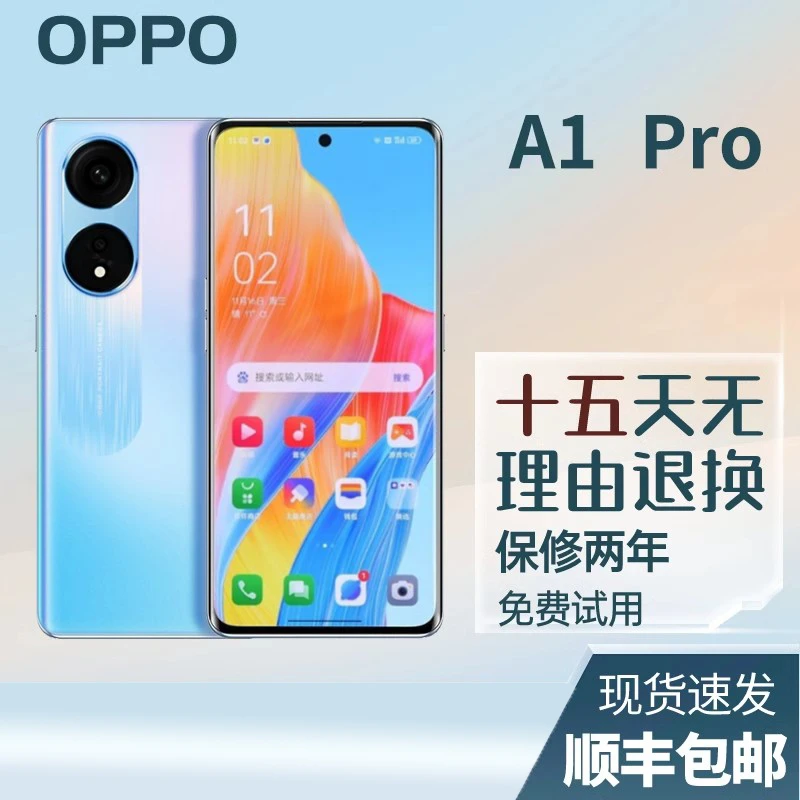 99新 OPPO A1Pro全网通5G一亿像素高清拍照120hz高刷智能游戏手机