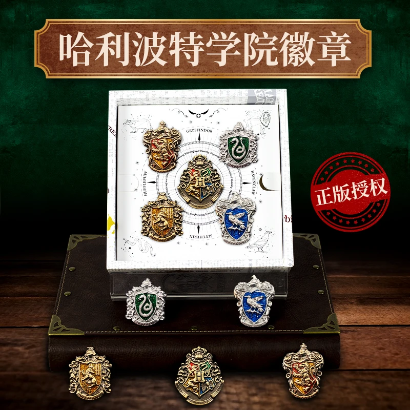 哈利波特复古四学院徽章霍格沃茨学院周边