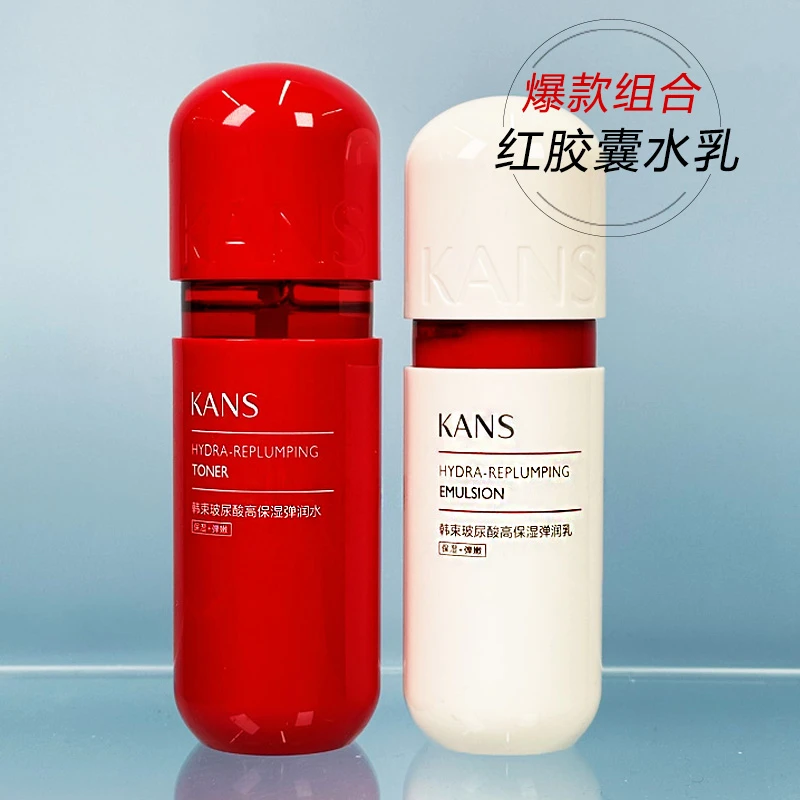 韩束红胶囊玻尿酸水乳女补水保湿护肤品
