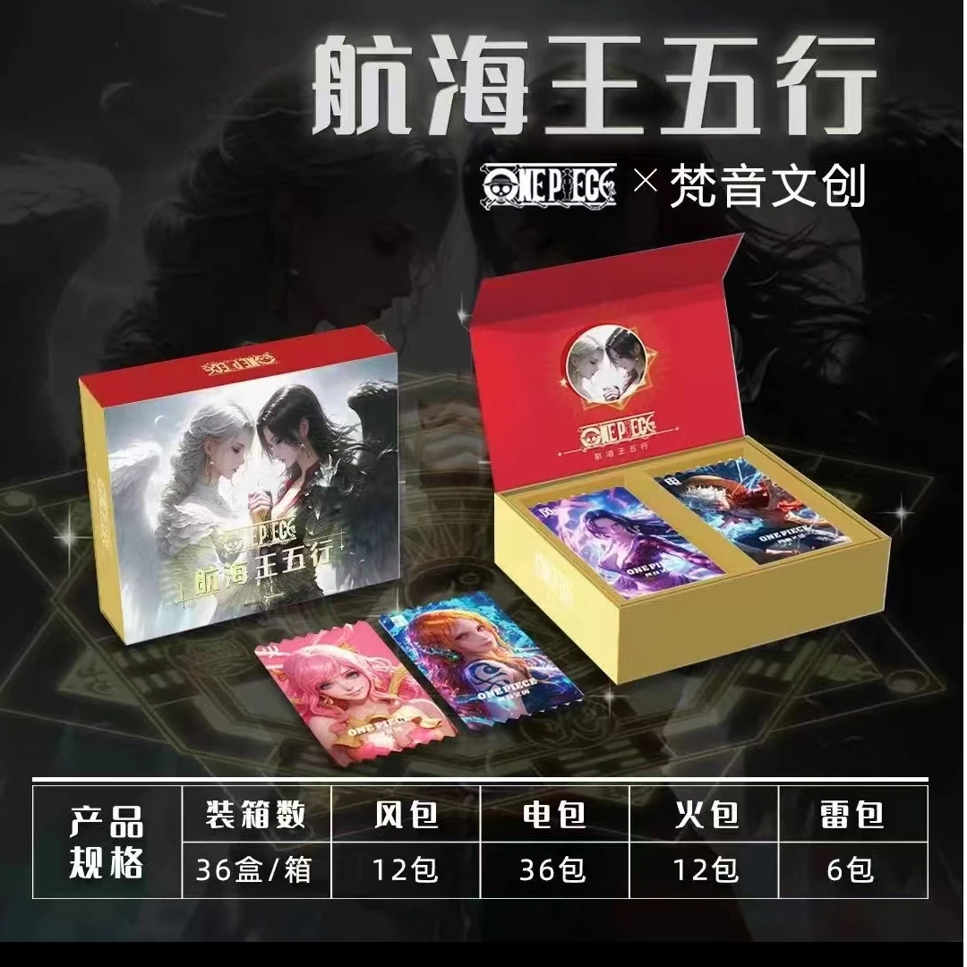 梵音文创海贼王 五行使者降临第一弹系列卡牌（有箱配无赏）