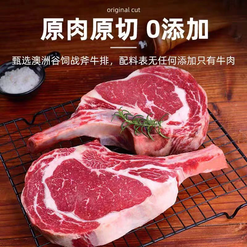 原切牛排【牛小诺现切现卖】阿根廷进口谷饲战斧原切牛排其他等级