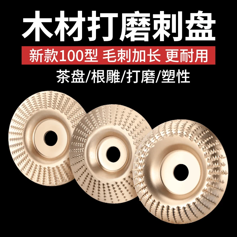 木工抛光打磨片木头打磨角磨机木材抛光轮神器木工刺盘磨片磨盘
