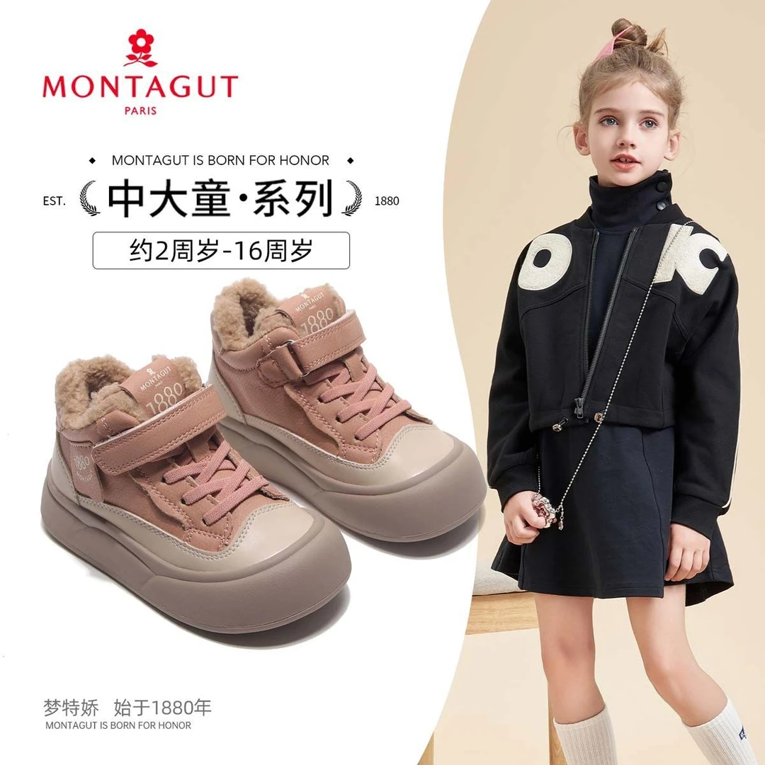 Montagut梦特娇加绒男女童板鞋冬季新款儿童棉鞋软底中大童运动鞋