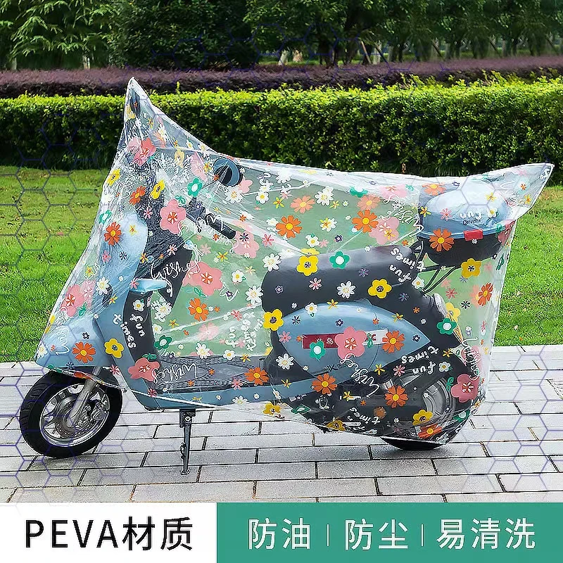 电动车防尘罩摩托车车衣车罩防尘耐脏防雨加厚电瓶车遮兩防阳盖布