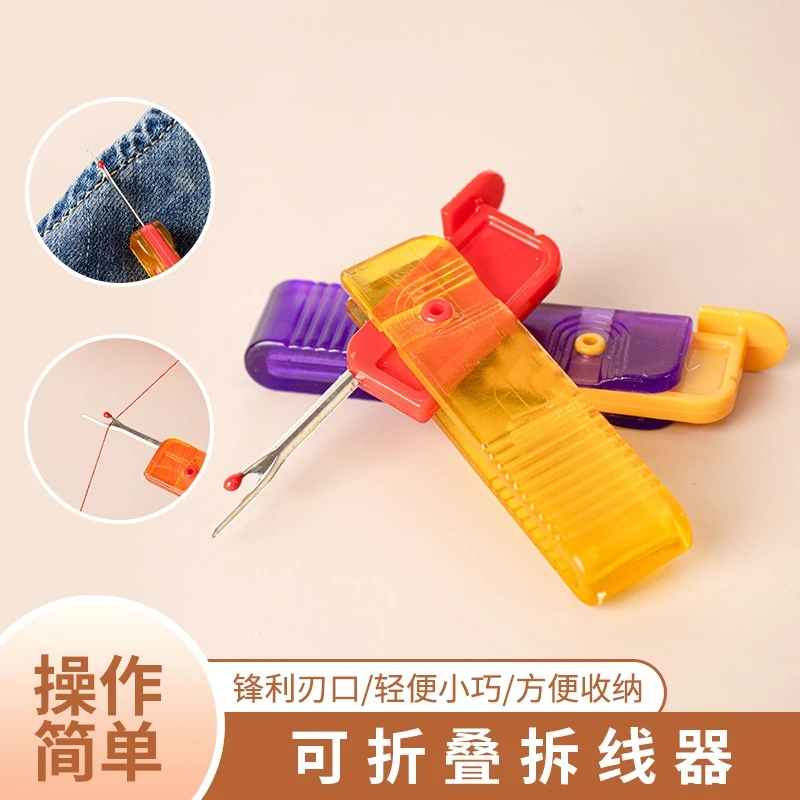 抢！拆线器手工不锈钢线头快递挑线器拆衣服神器拆标工具