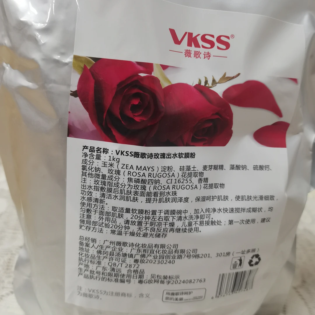 出水补水保湿软膜粉