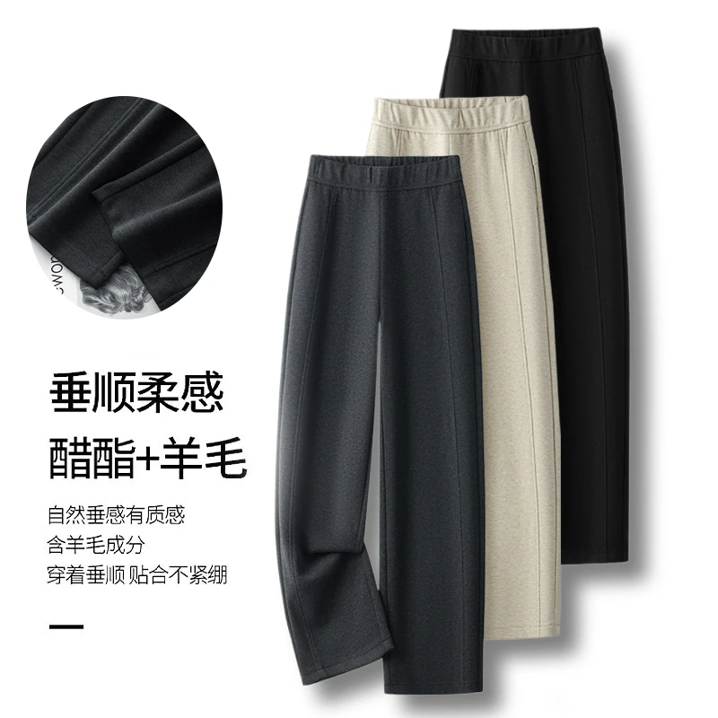 绵羊毛阔腿裤女秋冬2025新款冬季流行风梧桐休闲裤羊绒女款直筒裤