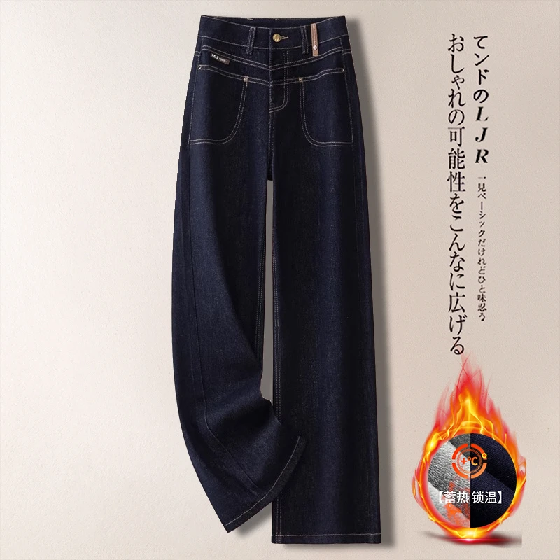 高级感丹宁蓝阔腿牛仔裤女秋冬2025新款高腰今年流行加绒直筒裤子