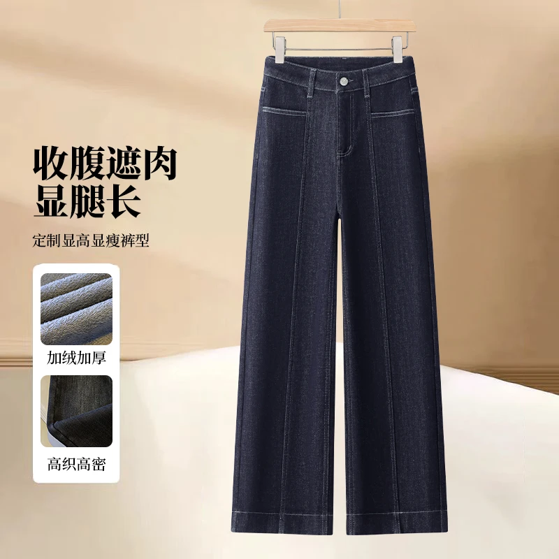 深蓝色牛仔裤阔腿裤女秋冬2025新款高腰复古小个子垂感直筒裤加绒