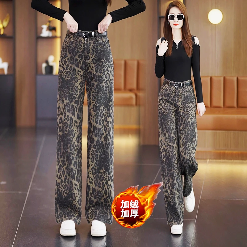 时尚豹纹阔腿牛仔裤女2025年秋冬季新款高腰复古休闲直筒潮流裤子