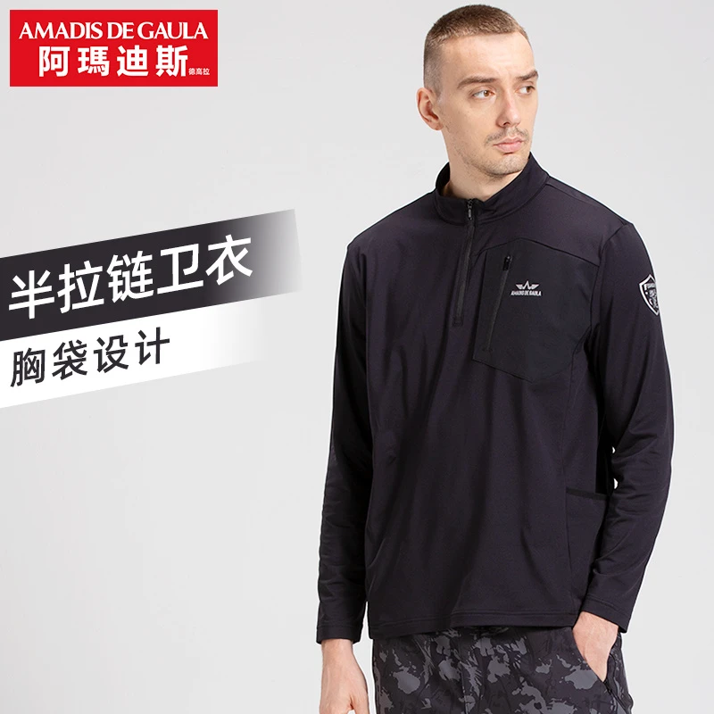 阿玛迪斯速干健身训练长袖外套男女士钓鱼服春秋立领户外抓绒卫衣