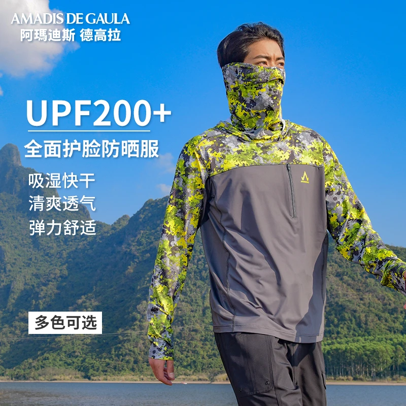 阿玛迪斯钓鱼防蚊透气弹力防紫外线速干舒适户外运动快干连帽薄款