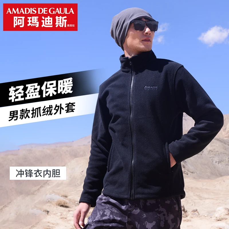 【300克双刷摇粒绒】加绒加厚立领秋冬休闲外套垂钓户外登山抓绒