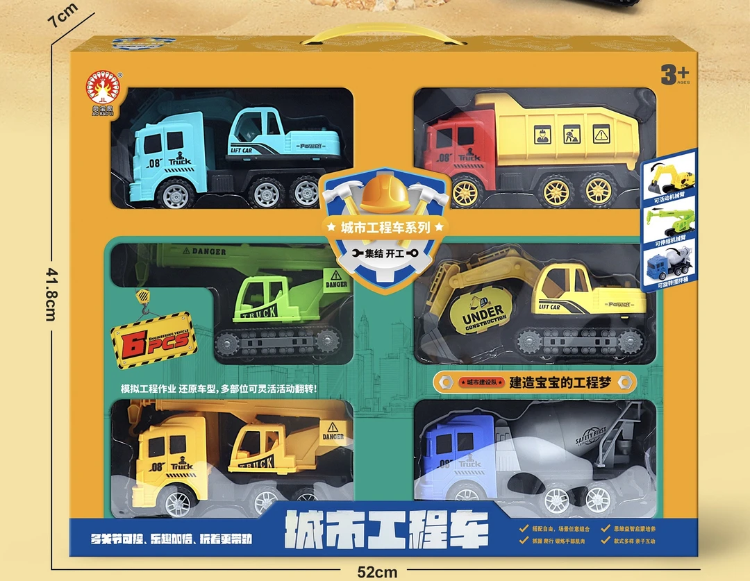 仿真工程车玩具大礼盒套装消防车模型