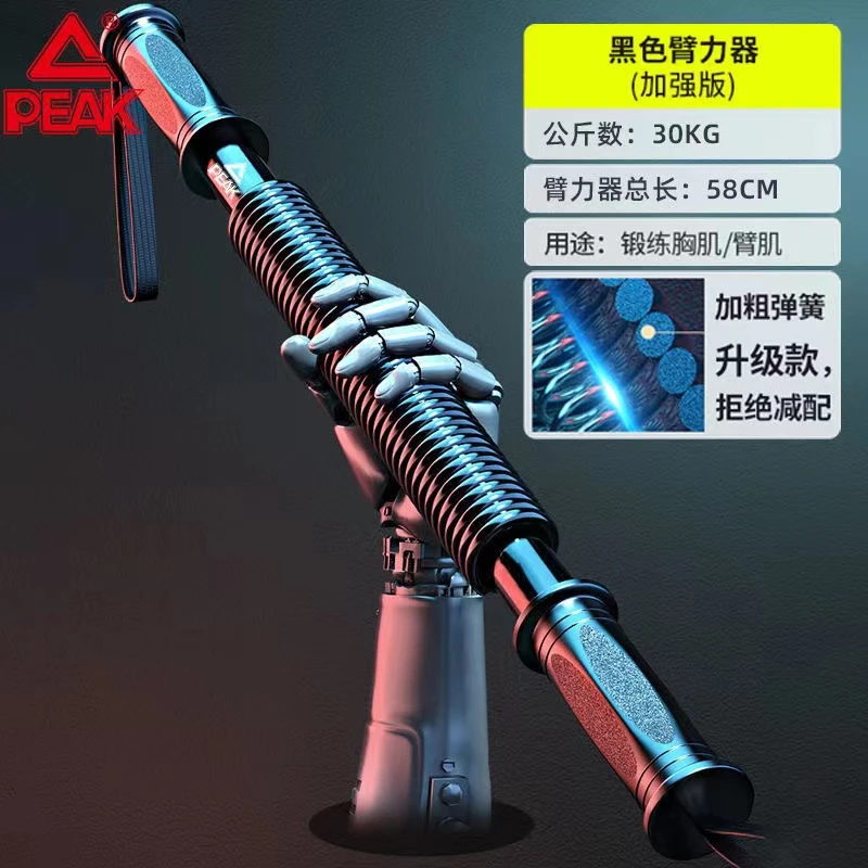 Peak/匹克臂力器20到100公斤男训练胸肌手臂力锻炼器材健身握力棒