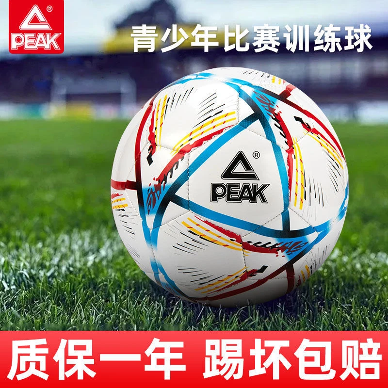 匹克足球儿童4号5号球四号小学生专用球成人幼儿小孩中考专业训练