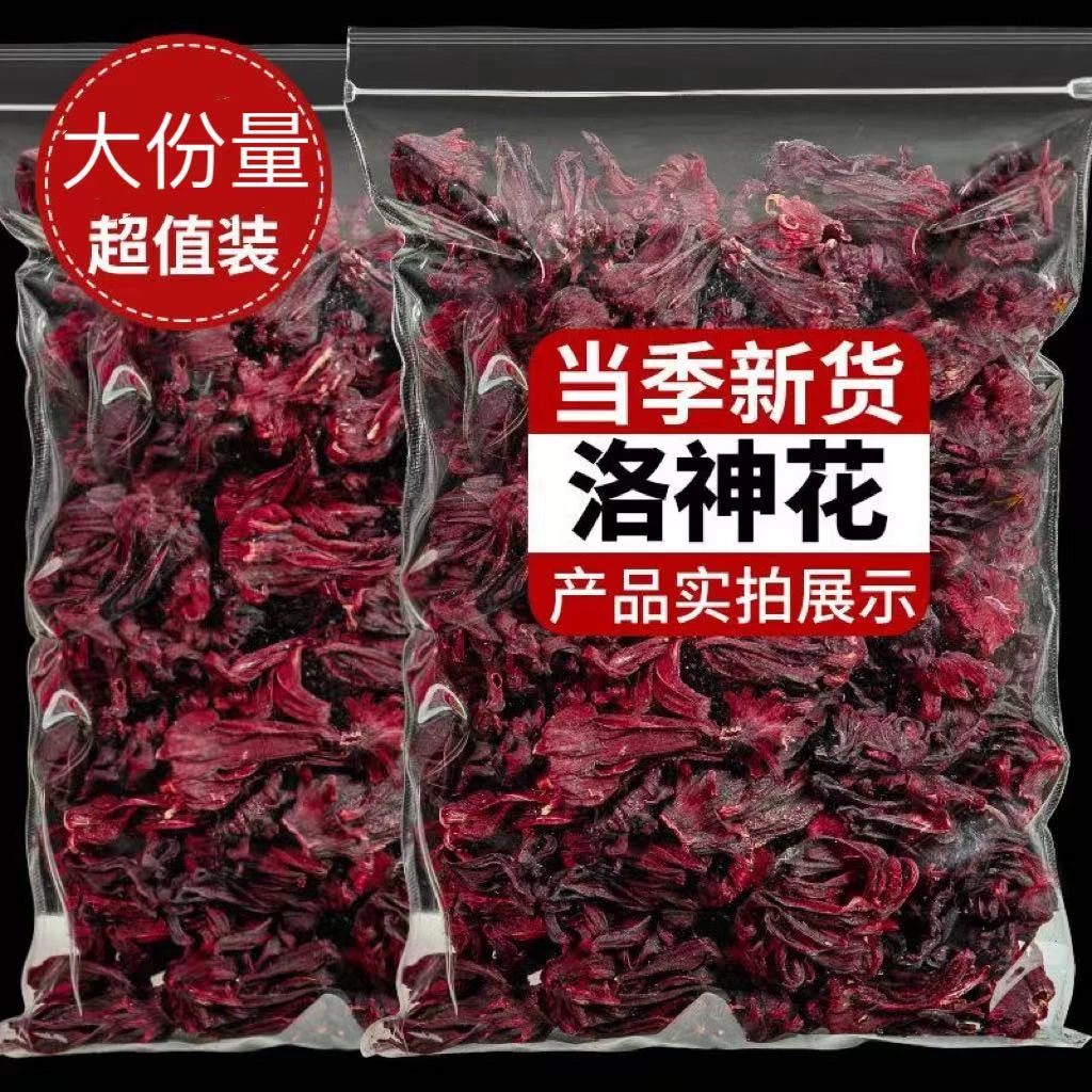 云南洛神花泡茶无硫洛神花茶泡水优质洛神花干大朵洛神花玫瑰茄茶