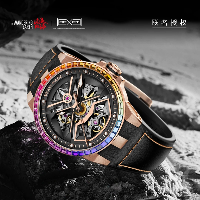 BEXEI/彼赛流浪地球联名款彩虹钻圈全自动男士机械腕表