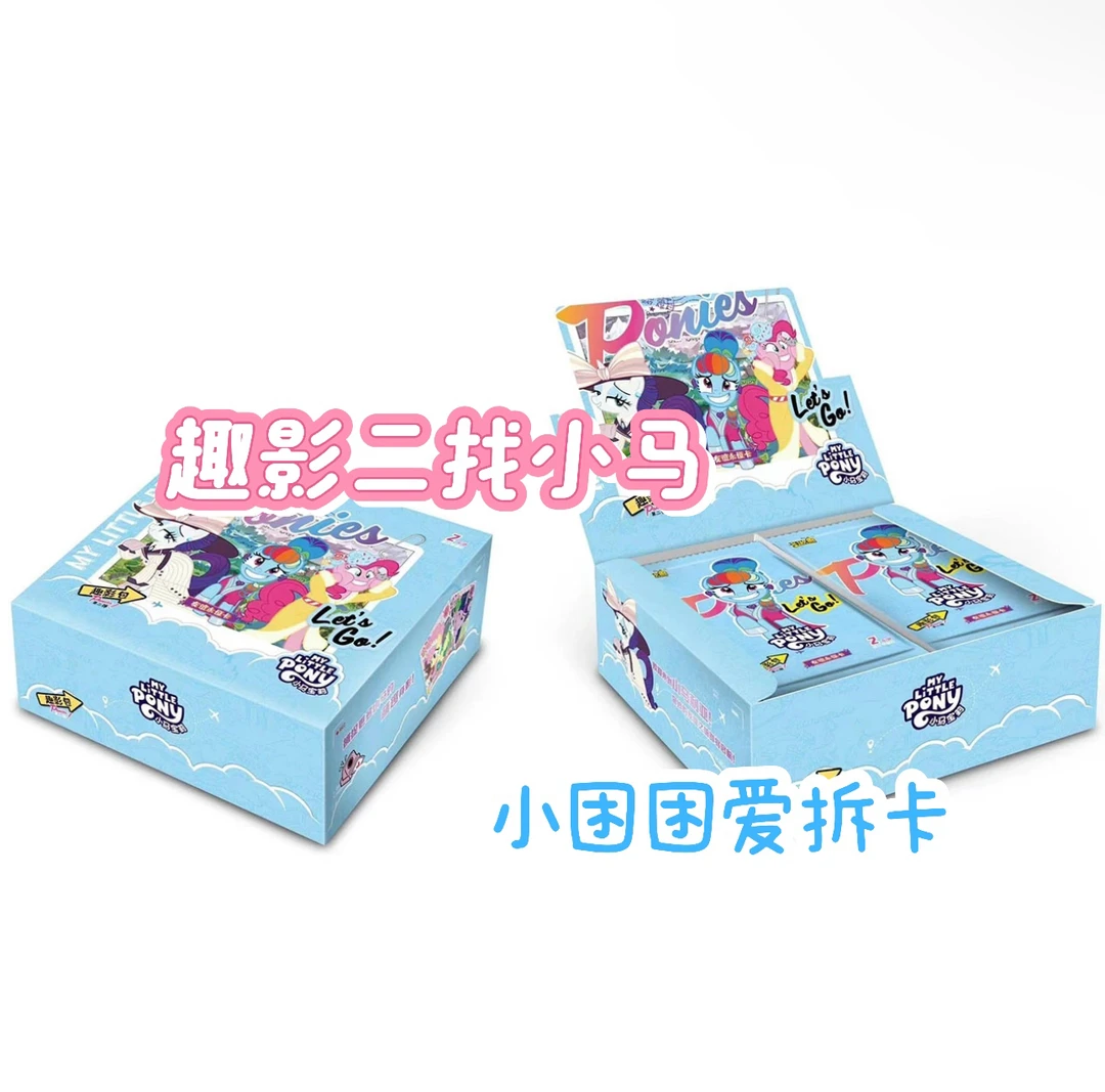卡游【找小马】小马宝莉趣影包二弹-正版收藏卡牌盲盒（代拆）困困