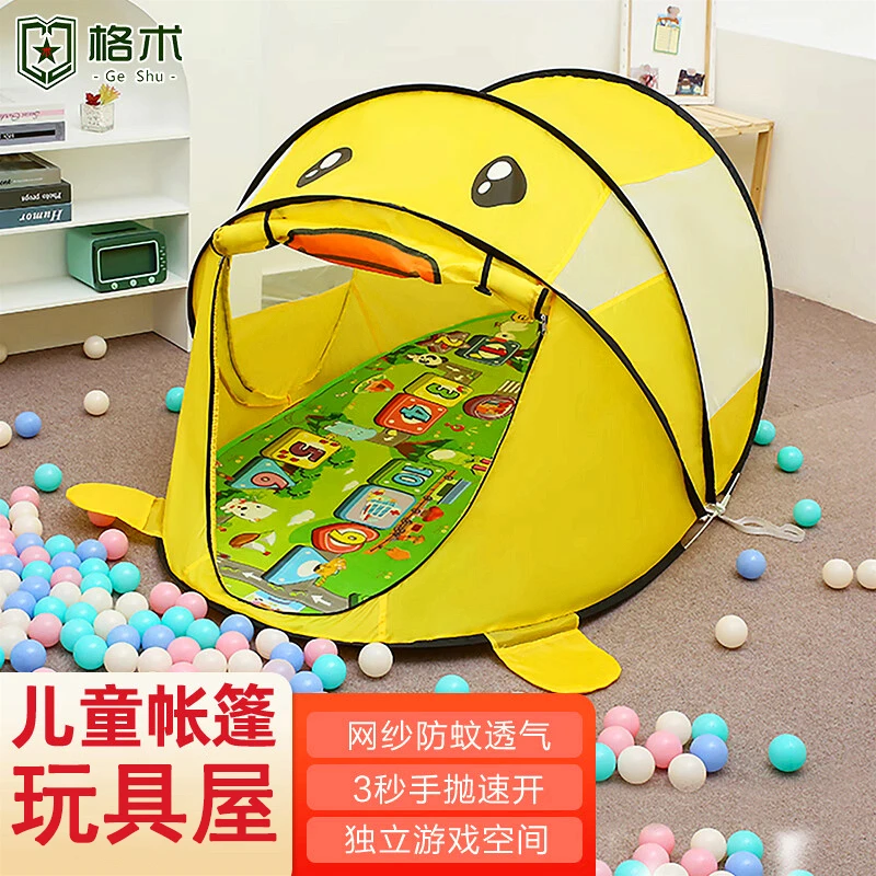 儿童帐篷室内游戏屋玩具户外小孩防蚊公主城堡免安装自动小帐篷
