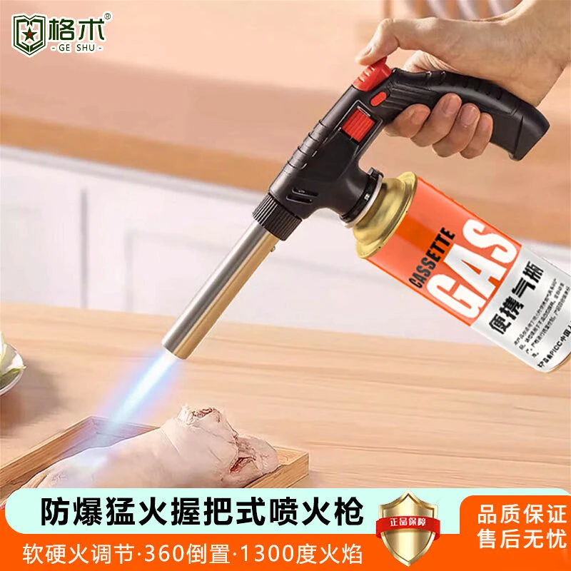 喷火枪折叠防爆喷枪卡式气罐家用烧毛烘焙厨房喷头便携户外点火器