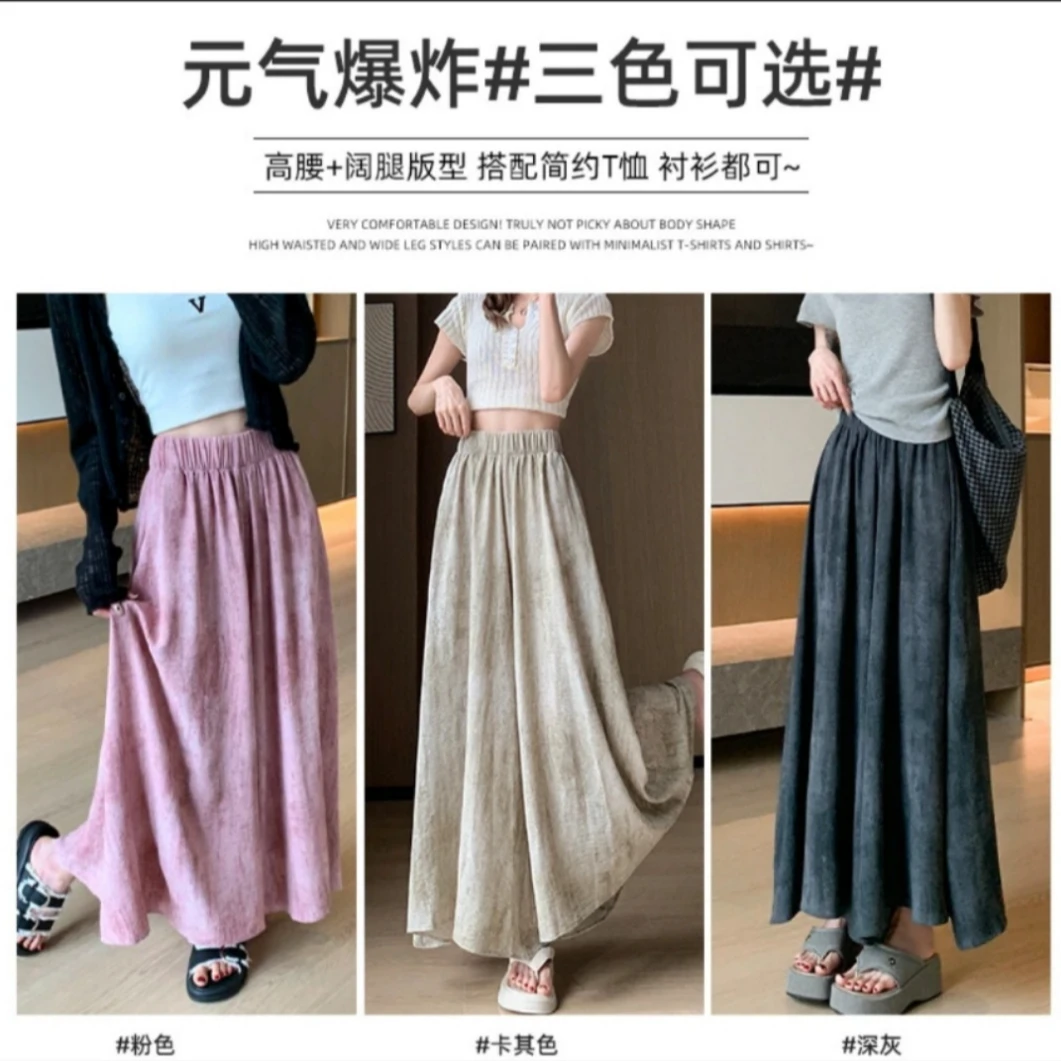 双口袋扎染裙裤瘦版阔腿裤显瘦高腰时尚垂坠垂感茶歇裙藏肉小个子