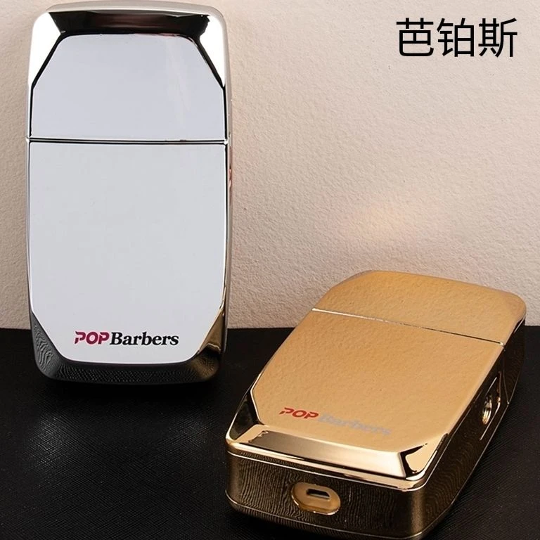 芭铂斯油头增白器理发剃光头神器专用剃须刀电动专业理发器自刮男