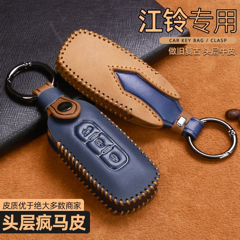 专用2023款江铃域虎7汽车钥匙套域虎9九20款驭胜s350真皮钥匙壳扣