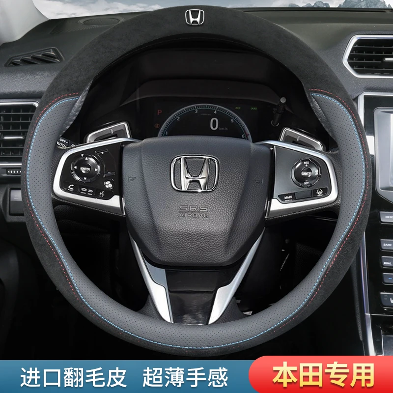 本田CRV雅阁XRV冠道URV凌派缤智思域冬季毛绒方向盘套翻毛皮保暖