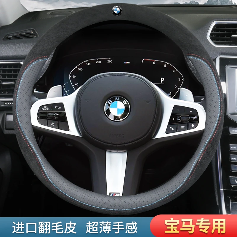 宝马方向盘套1系3系5系7系X1X3X4X5x6专用525翻毛皮320li冬季毛绒