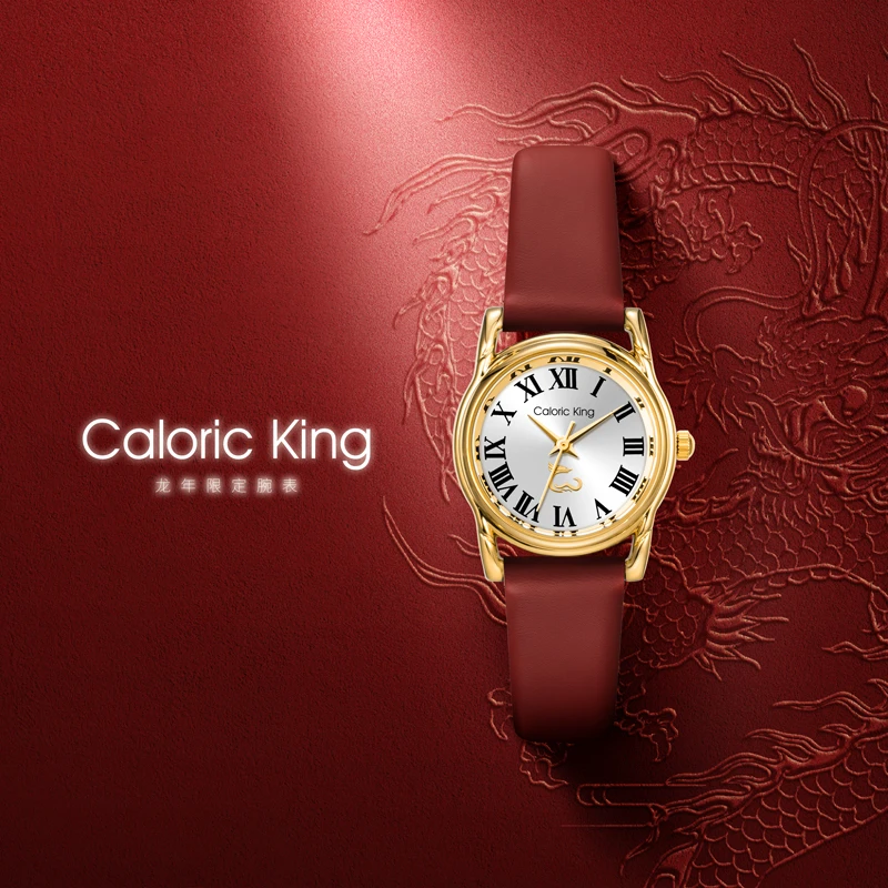 Caloric King龙年新春限定手表女款五金女孩