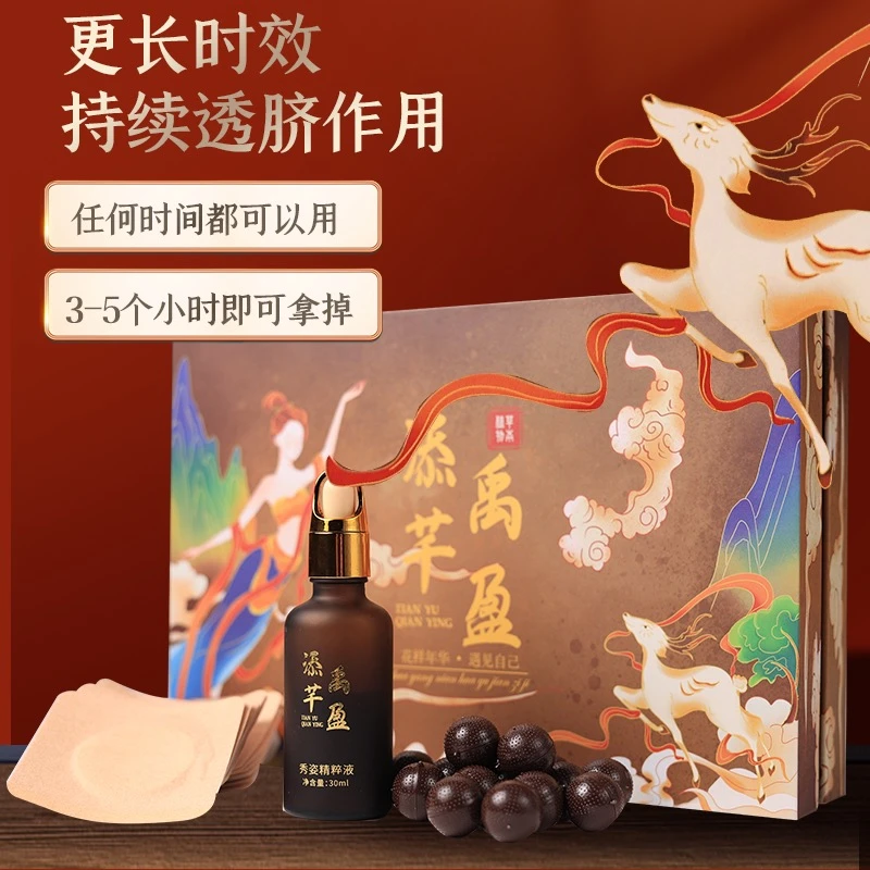 添禹组合【大】3套盒身体护理精粹萃取留香养发美容院温和草本