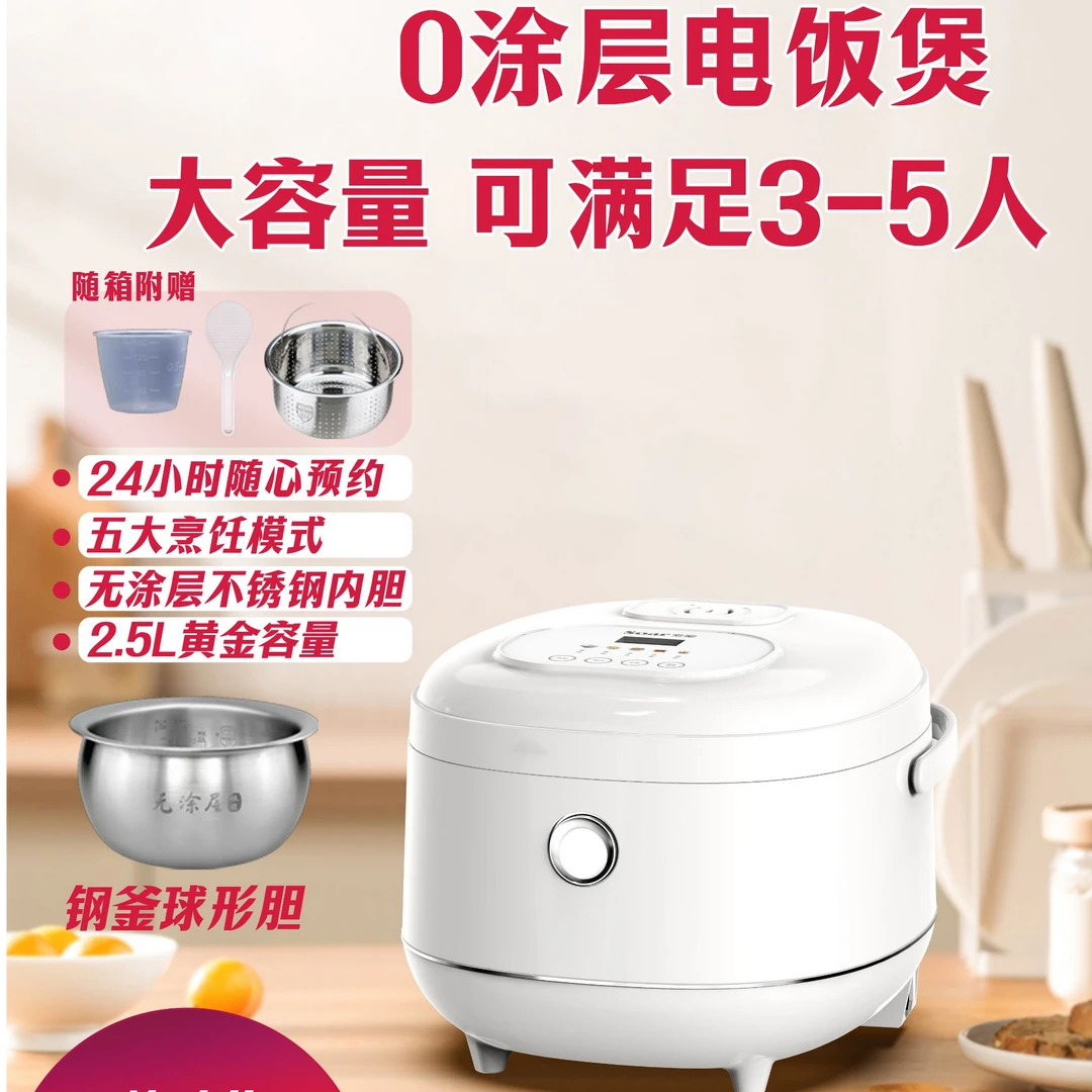 Soar索爱智能低糖电饭煲0涂层钢釜不锈钢内胆 百万达人推荐（E)