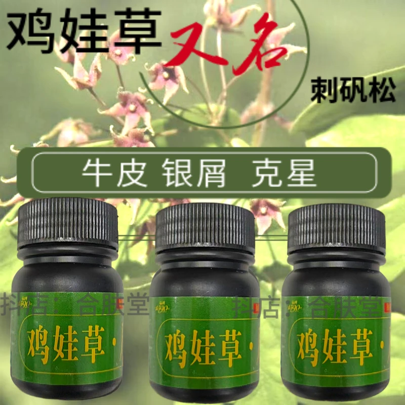 药王研1590鸡娃草膏止痒手足外用全身涂抹草本温和舒缓修复防裂