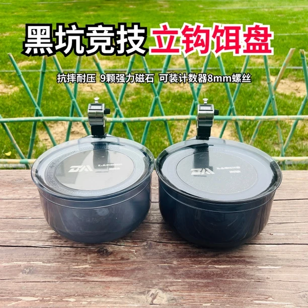 2024强磁全磁大容量拉饵盘拉饵盒钓箱钓椅通用饵料盒加深散炮盆