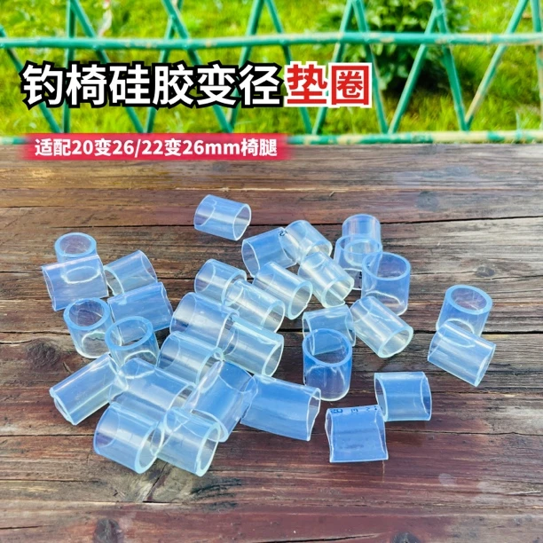 钓椅配件垫片垫圈垫片2毫米3毫米厚炮台鱼护饵盘架保护椅子管垫片