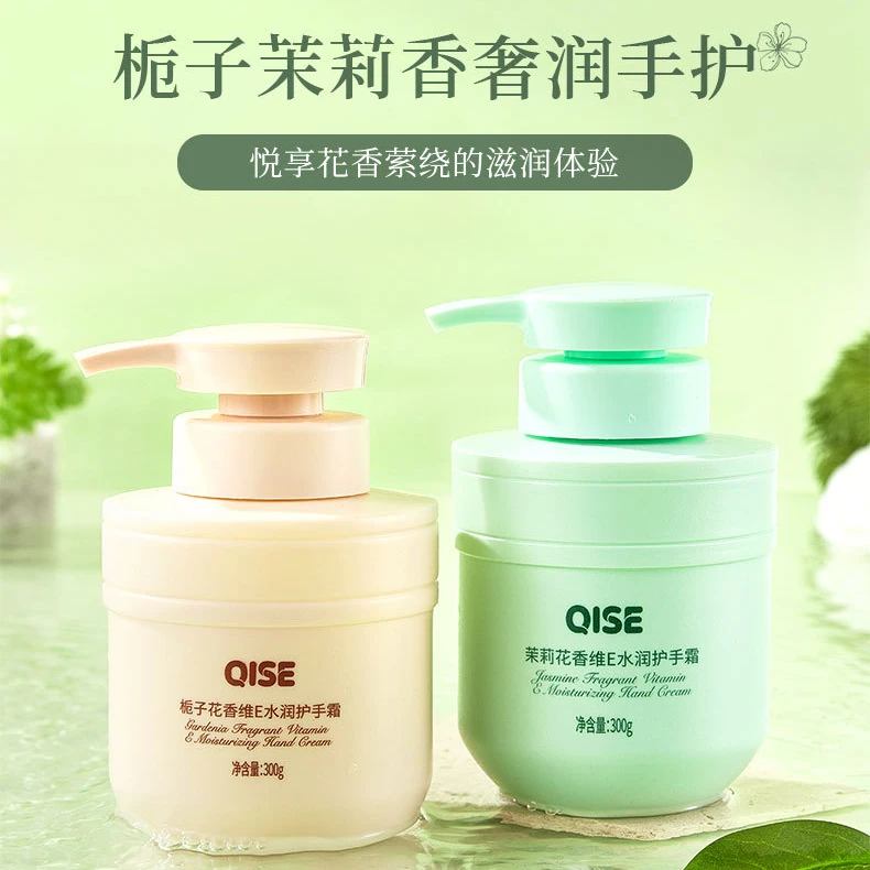 【秋冬福利品】栀子花香维E水润护手霜香氛丝滑清爽保湿不粘大容量