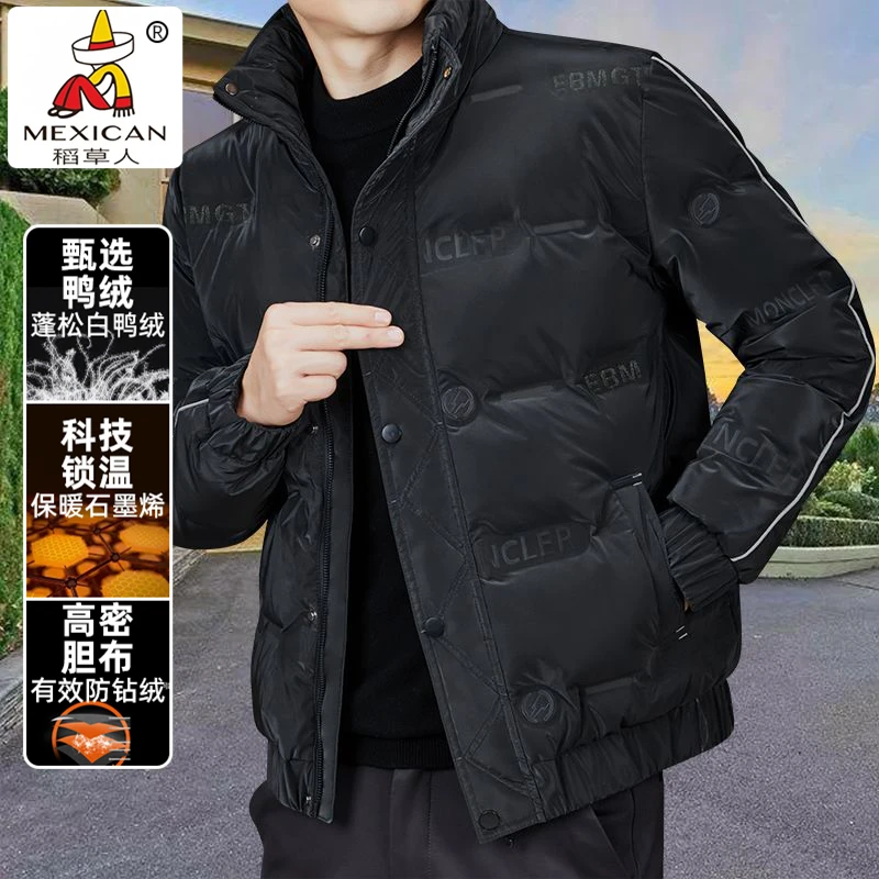 稻草人真白鸭绒羽绒服男冬季厚款帅气时尚纯色M8yB石墨烯立领外套